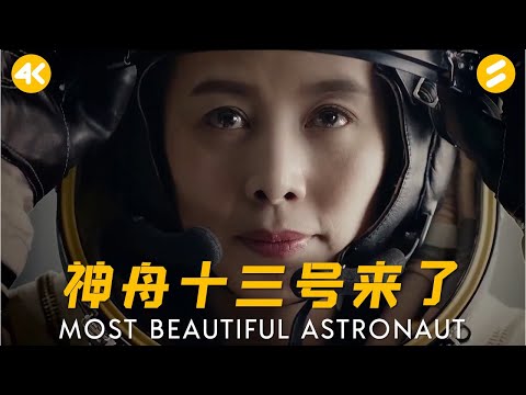 Most Beautiful Astronaut Wang Yaping: First Female to Enter China Space Station by Shenzhou 13