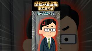 【2ch 感動】私のおかげ#2ch