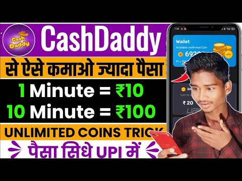 Flat ₹10+ Cashback🔥 Per Account | Upi Cashback Offer | New Earning App Unlimited Trick Today