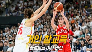 226cm 장쯔위를 무너뜨린 일본 여농의 기적 | 일본 🇯🇵 vs 중국 🇨🇳 | 다나카 코코로 | 아시아컵 여자 농구