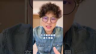 買房履保專戶價金可以動用嗎？  #房地產 #買房 #買房 #農十六 #高雄 #房地產珅學管道