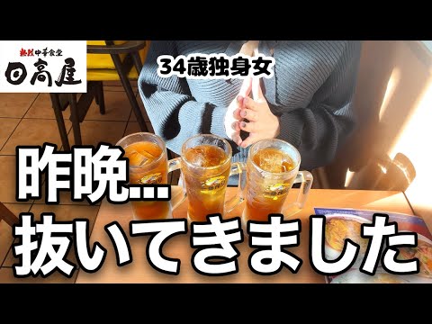 【日高屋飲み】アレを抜いた後のお酒は格別/一人で昼から呑んだくれる
