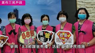 「我愛高雄 全民一起做志工」
