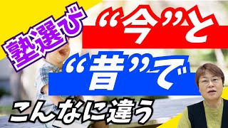 学習塾の選び方！ 情報の集め方と体験の重要性【中高生・塾】