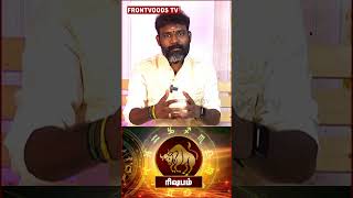 2025 ரிஷபம் ராசி புத்தாண்டு பலன் | Rishaba Rasi - New Year Prediction 2025 | Astro ArunKumar