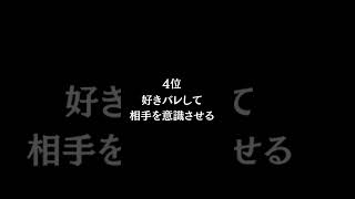 脈ナシから脈アリにする方法ランキング #shorts