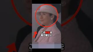 【話題騒然】涙をこらえ何度も頷く雅子様…吉村知事のスピーチに心震えた理由#shorts #shortvideo#皇室#ニュース#大阪万博