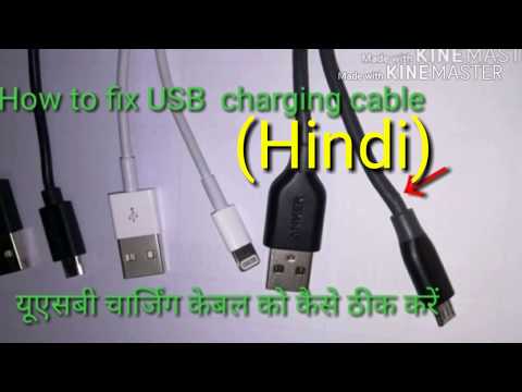How  to Repair  USB Cable( HINDI)