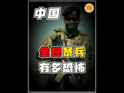 #热点 #科普 #硬核深度计划