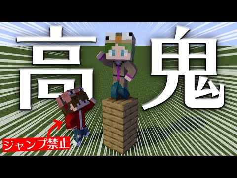 全員が特殊なアイテムを持った世界で高鬼【マイクラ】