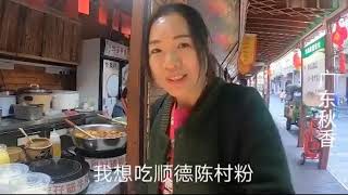 逛佛山禅城景点小吃街，满街都是领南特色小吃手信，25元买4样吃撑了