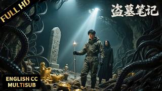 2025盗墓大片！张起灵为解密探险南海古墓，竟发现绝世宝藏！#盗墓笔记 #南派三叔 #藏海传 #重启之极海听雷 #朱一龙 #张起灵