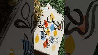 art of calligraphy #ytshorts #calligraphy #viral #trending