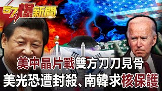 The chip battle between the United States and China is at stake!