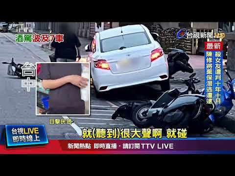 國小校門口外驚魂 整排機車倒.車主傻眼