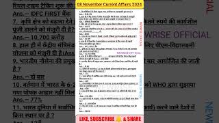 08 November Current Affairs 2024 | #generalknowledge #importantgk #railwayexam #NTPC #mppsc #sscmts