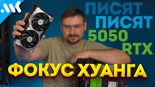 RTX 5050 – this is PROGRESS | Comparison with RTX 4060 and ARC B580