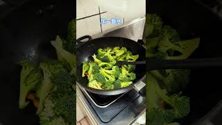 30秒學會炒青花椰菜 🥦 #cooking #lifestyle #vtuber