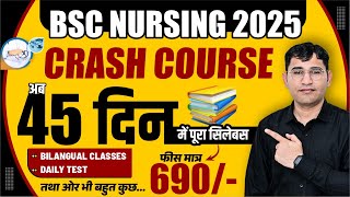 BSc Nursing 2025 Crash Course | BSc Nursing Exam 2025 One Shot Class | Strategy For BSc Nursing 2025