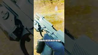 96a1手枪科普 #军事科技 #军事 #军事迷