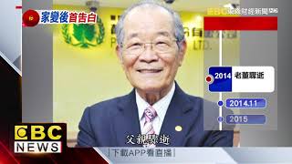 葡萄王兄弟決裂 曾盛麟告白：怕媽媽難過