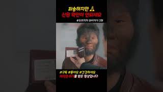 저 이이경 맞다구요! #으라차차와이키키 #드라마쇼츠 #쇼츠 #jtbc