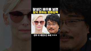 잘생긴걸 보면 ‘참지 못하는’ 영화감독 ㅋㅋㅋ