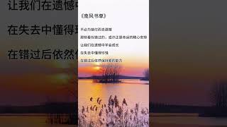 #情感共鸣 #情感语录 #人生感悟 #情感 #烟火人间事
