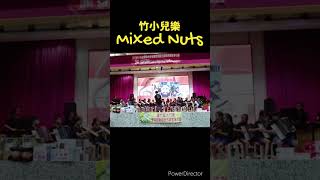 Mixed Nuts(間諜家家酒)-112中秋晚會演出 #大竹國小 #竹小兒樂 #兒童樂隊 #間諜家家酒 #MixedNuts