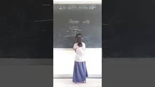 দ্বিতীয় শ্রেণি,গণিত,বিয়োগ করি,পৃষ্ঠা:৪৮#প্রাইমারি #প্রাথমিক #reel  #গণিত #দ্বিতীয় #দ্বিতীয়শ্রেণি