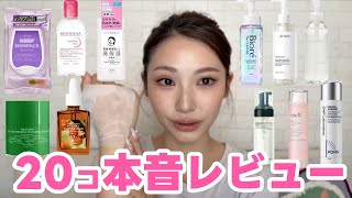 最後まで使い切ったから伝える！敏感・乾燥肌・脂性肌・ゆらぎ肌へ