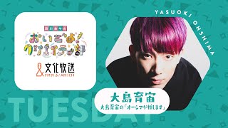 TVドラマ『初恋、ざらり』を推します！【大島育宙のオーシマが推します】 8月15日（火）
