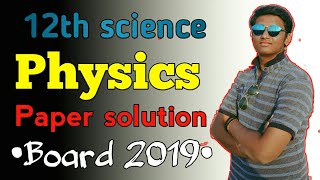 12th physics paper bord 2019 solutions || answer key || GUJJU EDUCATION ||