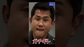 【ブレイキングダウン】「なんだその目つきは…」10人ニキにイラつくチョンツーウェイ【breakingdown 切り抜き】#チョンツーウェイ #ブレイキングダウン #朝倉未来 #喧嘩自慢