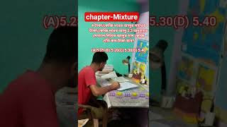 Practice Mixture Allegation
