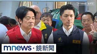 火藥味！蔣籲「團結不是用講」　賴回擊：反共護台是必要行動｜#鏡新聞