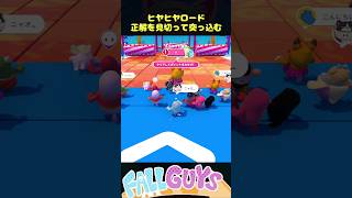 ヒヤヒヤロード 正解を見切って突っ込む【Fall Guys/フォールガイズ】