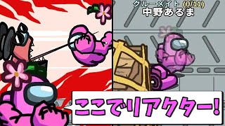 霊界からインポスターにめちゃくちゃ指示してみたｗｗｗｗｗ【AmongUs / 宇宙人狼】