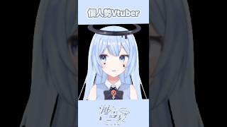 【海宮夏】個人勢vtuber｜#個人勢vtuber #live2d #台v #海宮夏 #新人vtuber