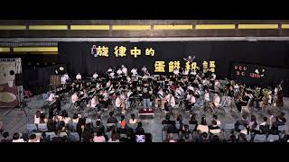 2025/7/13 The Seventh Night of July 七夕 #逢甲大學管樂營 #旋律中的蛋餅秘語