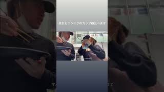 当たり前やんが好き【華金カップル切り抜き】 #華金カップル #カップル #切り抜き動画 #切り抜き #彼女が可愛すぎる #たつや #りこ
