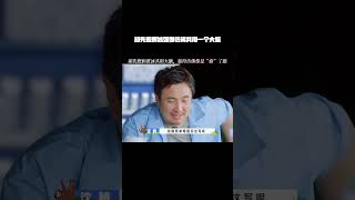胡先煦贾冰强得仿佛共用一个大脑 #现在就出发2 #胡先煦 #贾冰 #胡先煦贾冰共脑了