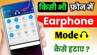 How To Remove Earphone Headphone Symbol In All Phones | Phone Me Earphone Mode Kaise Hataye