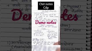 CDP DEMO NOTES FREE.. #ctet2022 #ctetcdp2022 #ctet #ctetcdp