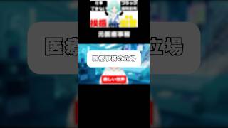 【病院あるある】元医療事務VTuberが語る病院内カースト #shorts #あるある #医療事務 #病院