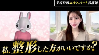 【顔面コンサル】元美容クリニックNo.1看護師による本気のセッション