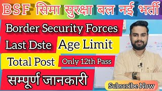 BSF Head constable & ASI Recruitment 2022 | BSF Head Constable Vacancy 2022 | BSF New Vacancy 2022