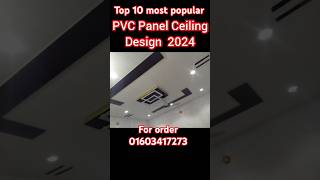 Top 10 PVC Panel Ceilings Design BD #pvcceiling #trending #youtubeshorts  #design #shorts #ceiling