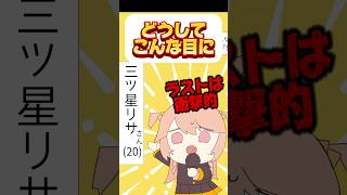 共感したらいいねしてね#vtuber #ボカロ #テトリス#個人vtuber #三ツ星リサ