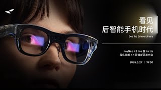 🔴LIVE：雷鸟AR眼镜新品发布会 | RayNeo AR Glasses New Product Launch Event